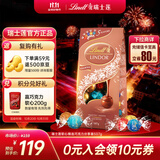 瑞士莲（Lindt）【官方正品】软心精选巧克力507g 袋装 糖果 休闲零食 万圣节礼物