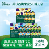 英氏123阶西梅泥18袋