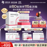润百颜华熙生物美白次抛精华30支淡斑提亮补水护肤品化妆品生日礼物女