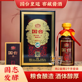 国台 百年硕果 五星皇冠 礼盒装 53度 500ml*1瓶 酱香型白酒