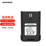 宝锋（BAOFENG） BF-888S PLUS 旗舰版对讲机电池 大容量可充电锂子电池 BF-888S PLUS旗舰版电池