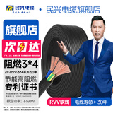 民兴电缆 4平方铜芯电线 RVV电缆阻燃国标护套线软线ZC-RVV-3*4平方-50m
