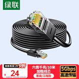 绿联六类网线 10米千兆高速网络宽带线 6类家用电脑笔记本路由器监控线 CAT6成品跳线双接头黑20164