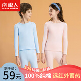 南极人儿童秋衣秋裤男童纯棉保暖内衣套装宝宝秋冬中大童女孩打底棉毛衫 天蓝-男童 【100%纯棉】 140 【建议身高130-140cm】