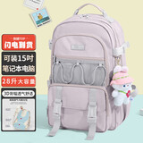 第九城（V.NINE）中学生书包女孩大容量初中高中生双肩背包男生多功能电脑包香芋紫
