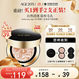 Aekyung Age 20's爱敬三色黑金气垫BB霜21号象牙白SPF50+遮瑕14g/只*2生日礼物女