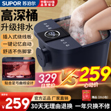 苏泊尔（SUPOR）泡脚桶足浴盆电动洗脚盆恒温加热全自动按摩2025过小腿高深桶女士专用实用生日礼物送爸爸妈妈长辈 【升级款】加高加深+升级排水+三档按摩+记忆功能
