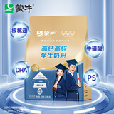 蒙牛铂金装 高锌高钙学生奶粉400g 青少年成人奶粉 便捷条装