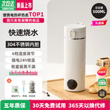 小米生态链（MI）米家同款便携智能电热水杯Typec恒温快充电热水壶车载烧水壶家用出差酒店电热杯 0.5L 304家用款 便携电热杯