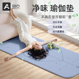 奥义专业防滑瑜伽垫女士家用加厚加大TPE健身垫隔音运动垫子跳绳垫
