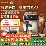 飞利浦（PHILIPS）【政府补贴】进口新5系ultra意式全自动家用/办公室咖啡机 研磨一体冷热双萃3s速启顶配款 EP5548 