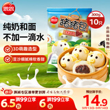 思念小猪蜜香红豆包300g10只 猪猪包子馒头儿童早餐半成品食品早点