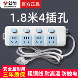 公牛5米插座3米插排学生宿舍六孔插座家用长线公牛牌插座三孔接线板金牛电插板电源拖线板排插 1.8米长4开关4插孔GN-315