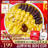 海文铭福州正宗佛跳墙十参十鲍1600g高档礼盒鲍鱼海参预制菜大盆菜送礼