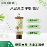 曼秀雷敦（Mentholatum）氨基酸洗面奶 毛孔净透洁面乳 100g 控油保湿 净化黑头男女士