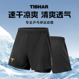 挺拔（TIBHAR）乒乓球短裤男女夏季速干新款透气运动裤排汗比赛裤 黑金L
