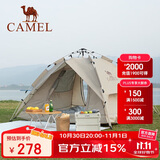 骆驼（CAMEL）户外液压帐篷加厚便携式全自动野营野外野餐防雨露营装备 摩卡色