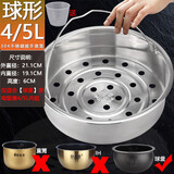 冯三太子通用美的苏泊尔电饭煲锅3升4升5升304不锈钢球釜蒸架蒸格蒸屉蒸笼 211球釜专用4/5L（量杯）