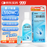 999二硫化硒洗剂2.5%*150g去屑头皮脂溢性皮炎脱发头皮毛囊炎头皮屑治疗专用药二硫化硒洗发水