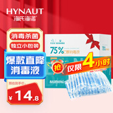 海氏海诺酒精棉签 75%医用酒精消毒液一次性伤口消毒清洁棉棒 100支*1盒