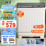 扬子半自动洗衣机大容量家用子母一体机双缸双桶洗衣机脱水全自动洗脱一体小型甩干机 23.5公斤玻璃面板【洗15.5+脱8】不锈钢桶