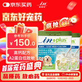 麦德氏IN高钙低敏配方羊奶粉300g*2新生幼犬幼猫补钙通用羊奶粉
