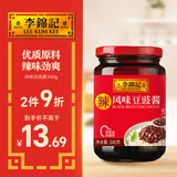 李锦记 风味豆豉酱340g 下饭酱 0添加防腐剂 辣味劲爽 焖炖炒拌辣椒酱