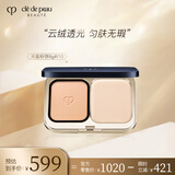 肌肤之钥（Cle de Peau）光盈粉饼8g#I10象牙白 (粉芯+粉盒+粉扑）控油定妆遮瑕生日礼物