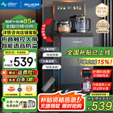 美菱（MeiLing）茶吧机 家用多功能智能遥控温热型立式饮水机 超薄折叠屏【智能语音防溢水+全链抑菌】 冷热型