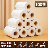 可以的 YONG HUI SU JIAO粘毛卷纸粘毛器滚筒可撕式替换芯粘毛滚子家用除尘去毛清洁粘尘纸 16cm替换纸：10卷【共1000撕】 无规格