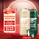 豪铂熊经典组合装（金小麦+拉格）500ml*12听礼盒装 德国进口京东自营