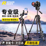 Rtako相机三脚架碳纤直播手机俯拍支架灯架摄影单反便携三脚架录像专业防抖用索尼佳能尼康大疆pocket3 【1.7米增稳】收纳袋+手机夹 加粗加厚碳纤钢·适用于尼康索尼佳能富士大疆