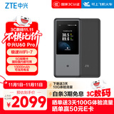 中兴（ZTE）U60 Pro全球版 5G免插卡随身移动wifi无线网卡wifi7便携式热点出国上网通用流量2025款可当充电宝