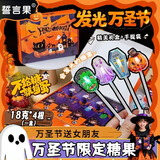 誓言果万圣节圣诞节糖果灯光老人糖果礼盒装网红创意儿童棒棒糖18g*4支