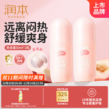 桃子水婴儿爽身露 50ml×2桃叶精华宝宝液体爽身粉祛痱滚珠款
