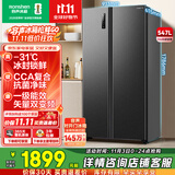 容声547升双开门对开门电冰箱家用一级能效风冷无霜变频节能超薄大容量BCD-547WD12HP家电国家补贴
