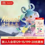 若来（Rolife）Nanci囡茜诗情画意潮流盲盒玩具官方手办女生生日礼物 单盒