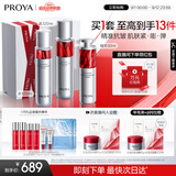 珀莱雅红宝石水乳精华淡纹紧致护肤品套装护肤礼盒化妆品套装生日礼物女