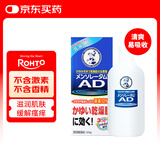 乐敦（ROHTO）曼秀雷敦日本进口AD安肤康婴儿乳液120g 敏感肌止痒修护 痒红肿舒缓 低敏无刺激