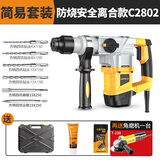 雷亚（Leiya）雷亚多功能电锤两用电镐工业级大功率冲击钻家用电钻混凝土重型捶 C28-02简易套1880W+角磨机