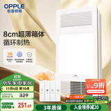 欧普（OPPLE）风暖浴霸灯超薄浴室取暖卫生间照明排气一体暖风机集成吊顶F132-A
