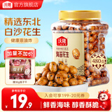 沃隆 每日纯坚果 休闲食品坚果炒货营养健康健身办公零食大礼包送礼 【咸香酥脆】480g海苔花生