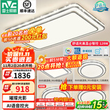 雷士（NVC）吸顶灯客厅灯语音智能现代轻奢新中式卧室灯led照明灯具套餐-晶宏 【舒适光】智控客厅4室1厅