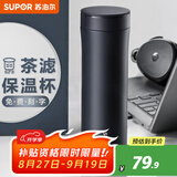 苏泊尔（SUPOR）保温杯男女士316L不锈钢泡茶水杯大容量车载商务杯子教师节礼物 500ML-绅士蓝