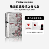 ZIPPO打火机防风煤油之宝打火机油热恋玫瑰生日精选礼物送男友定制刻字 热恋玫瑰爱情之书礼盒 套装