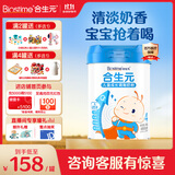 合生元（BIOSTIME）【官方直营】大童学龄前儿童成长配方奶粉 3岁以上宝宝 800g 1罐