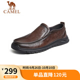 骆驼（CAMEL）牛皮软底缓震乐福鞋通勤上班商务休闲皮鞋男 G13S201066 棕色 42