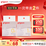 贝亲自然实感启衔奶嘴 宽口径奶嘴 SS号、S号-各1只 0个月以上