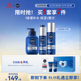 妮维雅（NIVEA）男士护肤品水活保湿限定礼盒(洁+水+乳)  生日礼物送男友实用