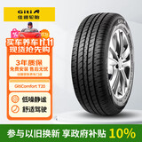佳通轮胎(Giti)轮胎195/65R15 91V  T20 适配 卡罗拉/科沃兹/宝来/朗逸
